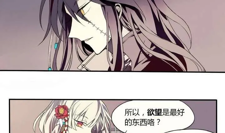 第1话 忠诚之锁 第10页