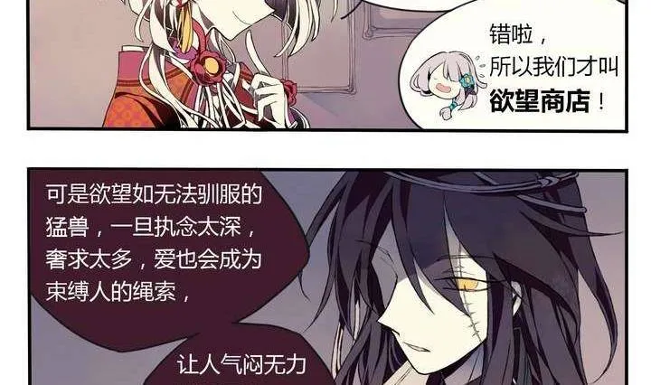 第1话 忠诚之锁 第11页