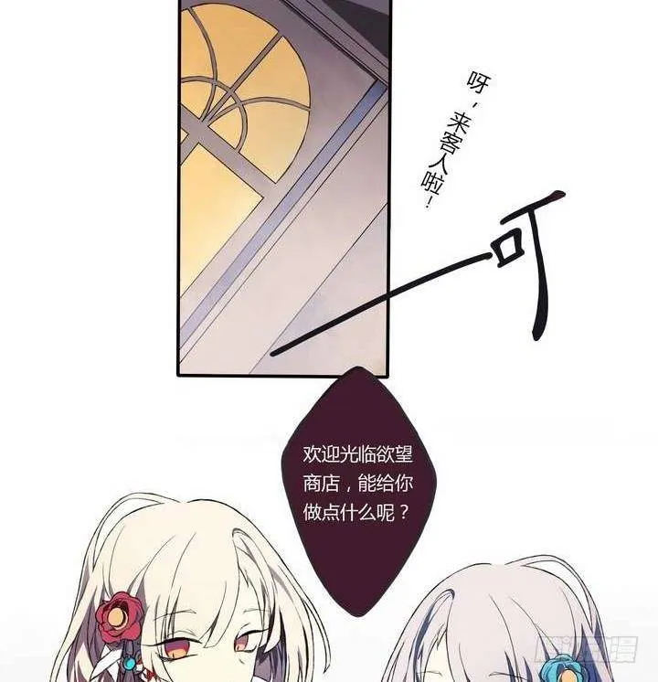 第1话 忠诚之锁 第14页