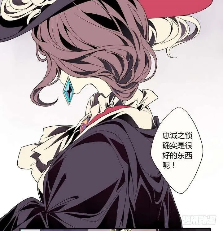 第1话 忠诚之锁 第22页