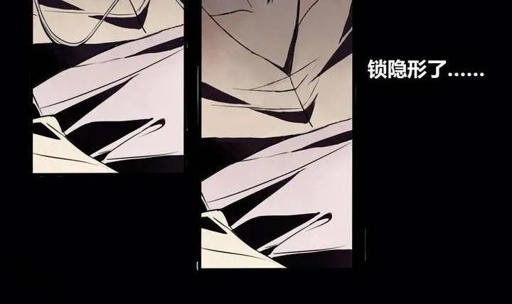第1话 忠诚之锁 第27页