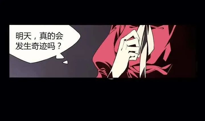 第1话 忠诚之锁 第28页