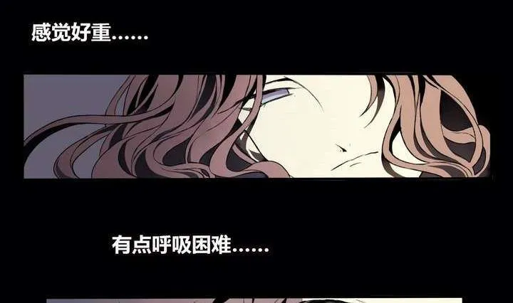 第1话 忠诚之锁 第29页