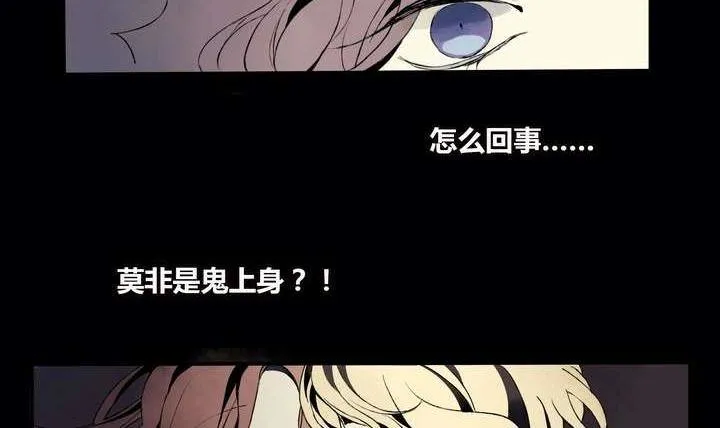 第1话 忠诚之锁 第30页