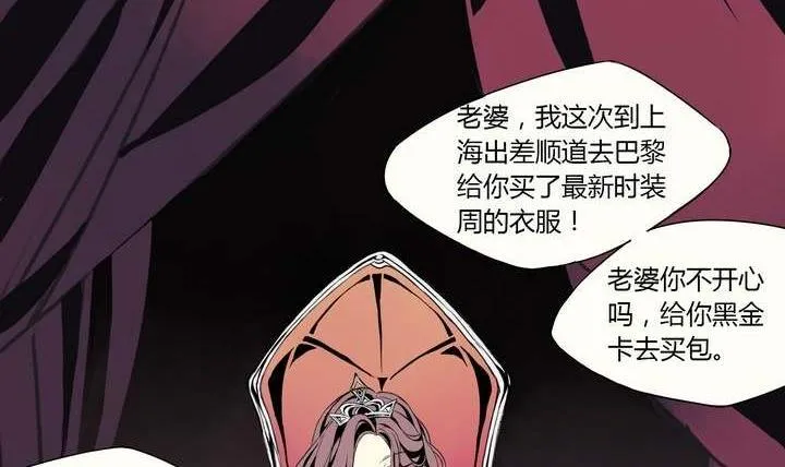 第1话 忠诚之锁 第36页