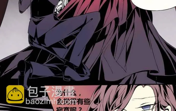 第1话 忠诚之锁 第38页