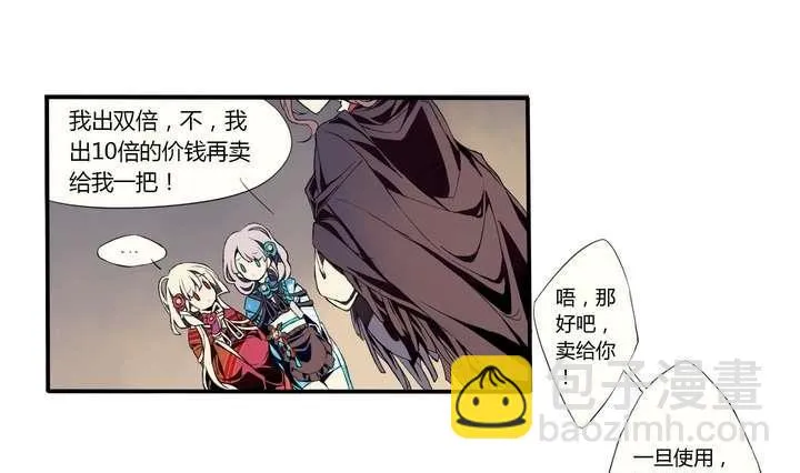 第1话 忠诚之锁 第43页