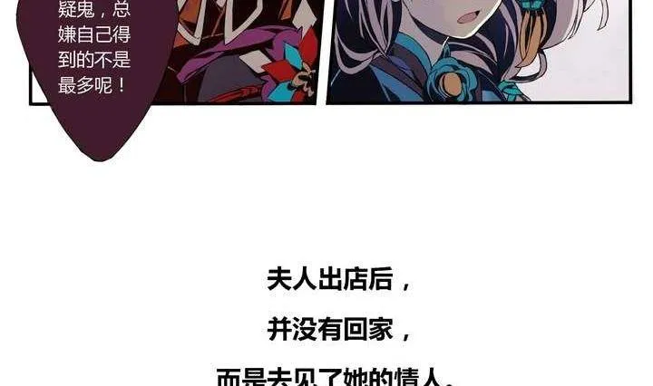 第1话 忠诚之锁 第47页