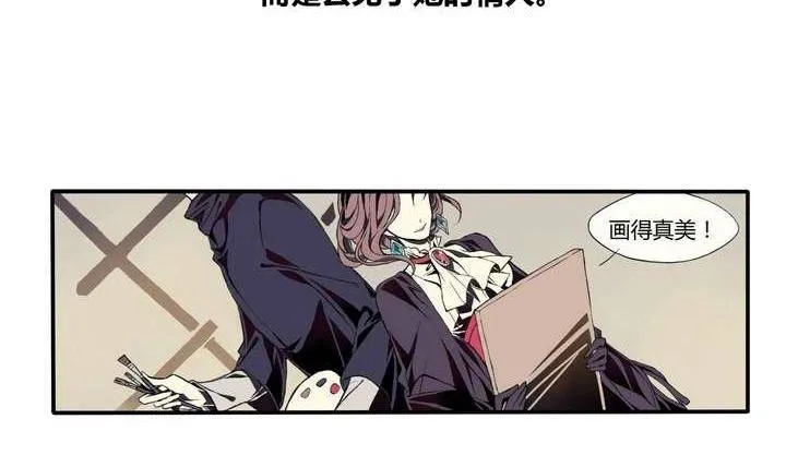 第1话 忠诚之锁 第48页