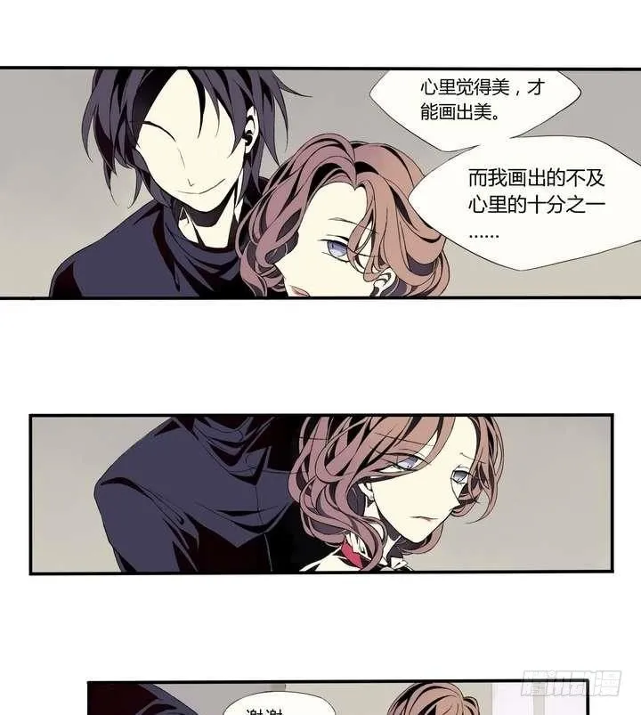 第1话 忠诚之锁 第49页