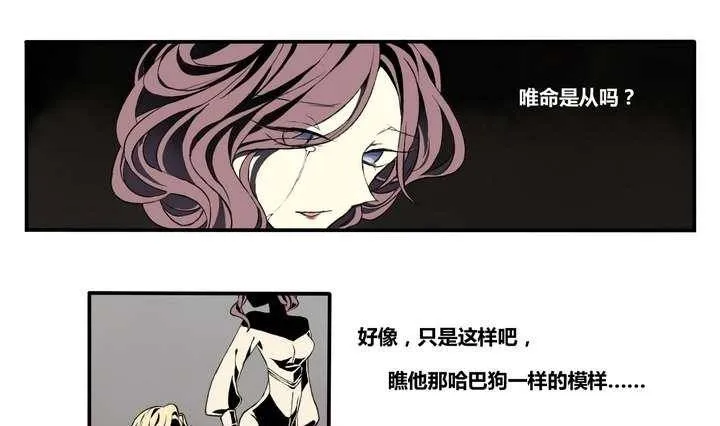 第1话 忠诚之锁 第52页