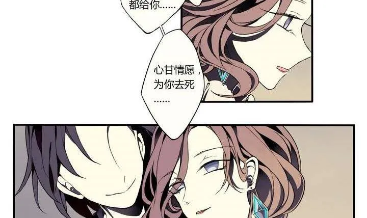 第1话 忠诚之锁 第54页