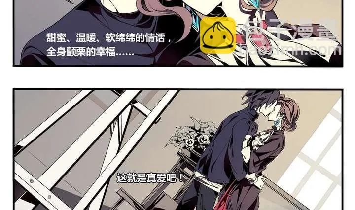 第1话 忠诚之锁 第55页