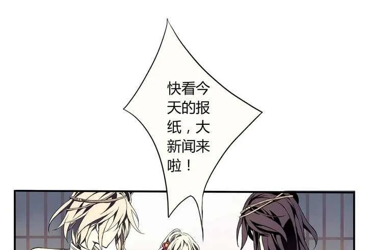 第1话 忠诚之锁 第58页