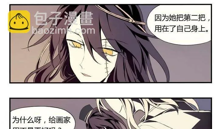 第1话 忠诚之锁 第62页