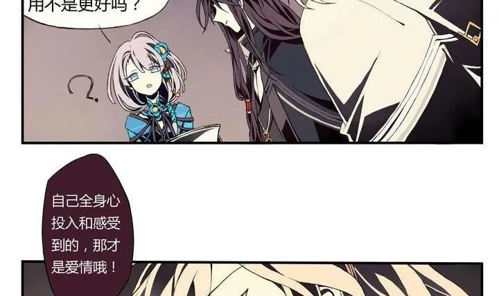 第1话 忠诚之锁 第63页