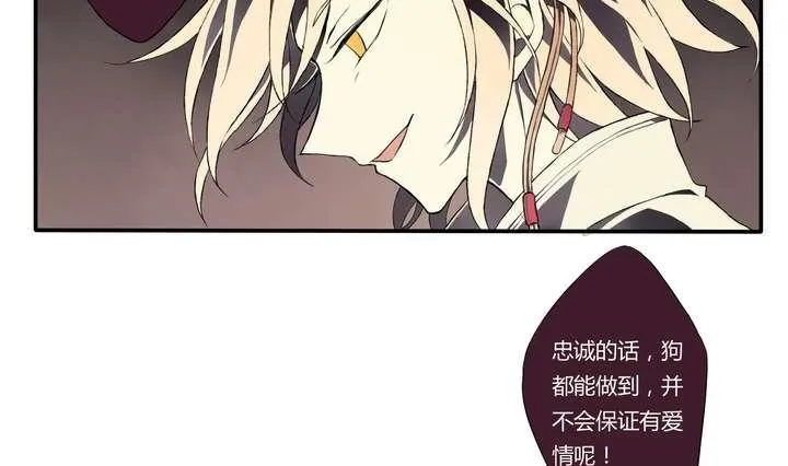 第1话 忠诚之锁 第64页