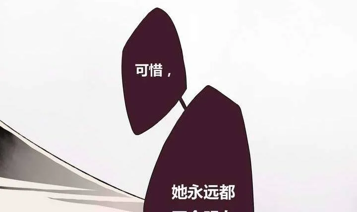 第1话 忠诚之锁 第66页