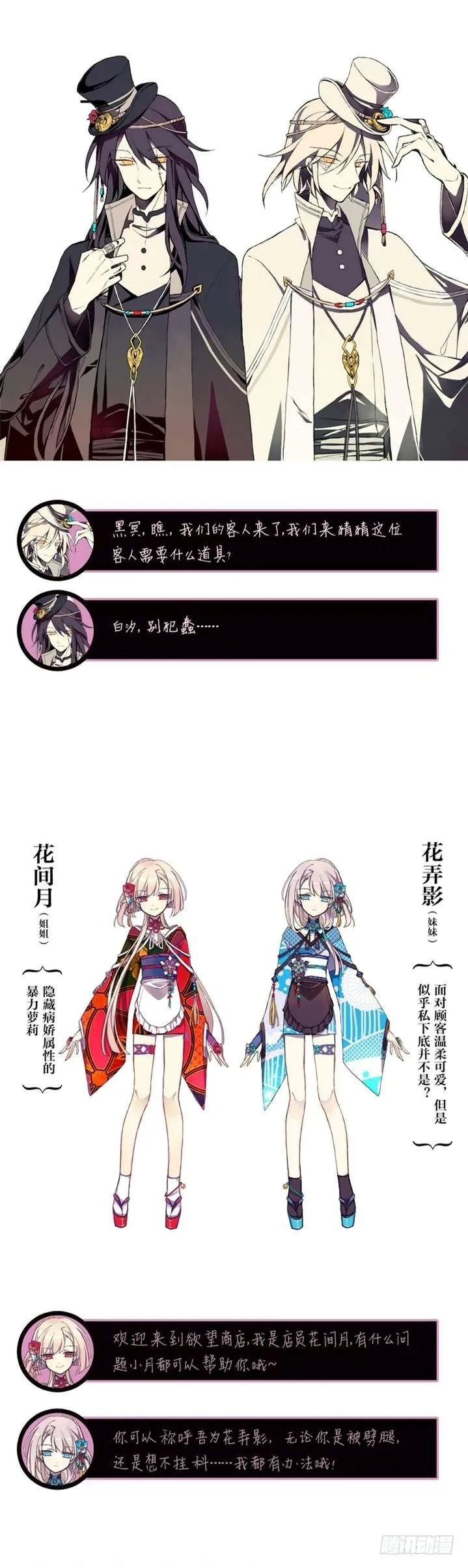 第1话 忠诚之锁 第70页