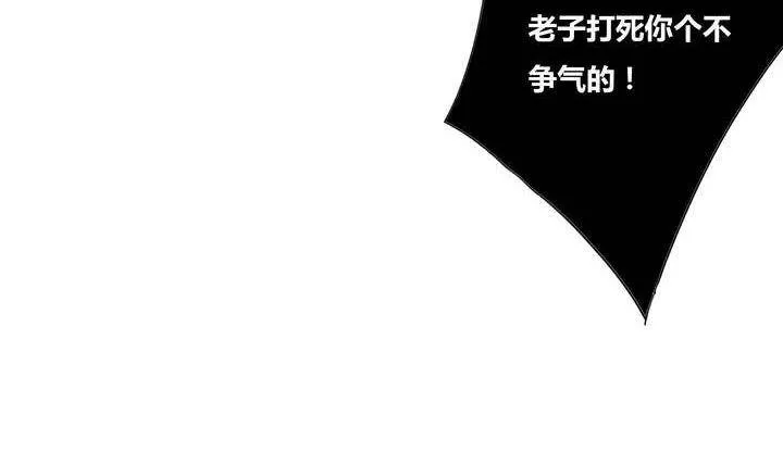 第2话 时间蜜糖 上 第12页