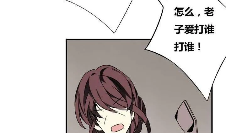 第2话 时间蜜糖 上 第14页
