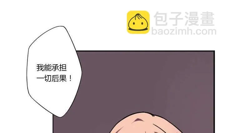 第2话 时间蜜糖 上 第42页