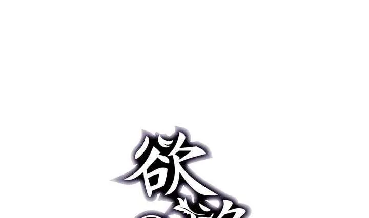 第3话 时间蜜糖 下 第1页
