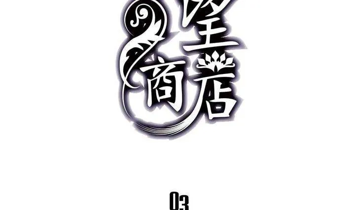 第3话 时间蜜糖 下 第2页