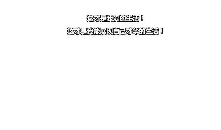 第3话 时间蜜糖 下 第19页