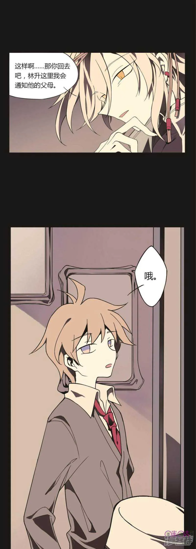 第5话 学神之笔 下 第3页