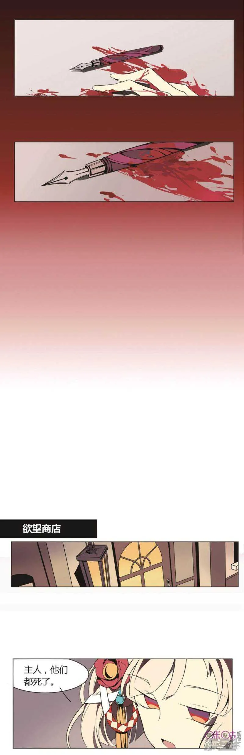 第5话 学神之笔 下 第12页
