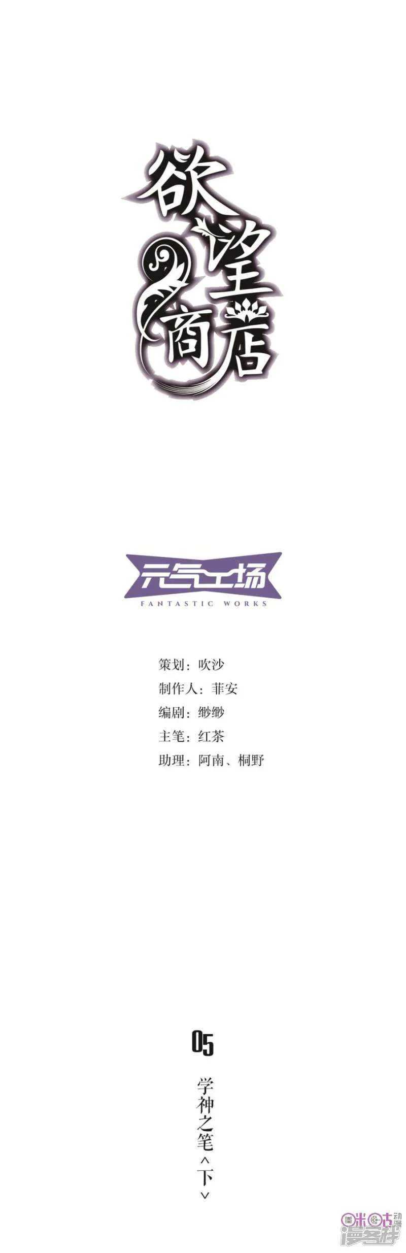 第5话 学神之笔 下 第19页