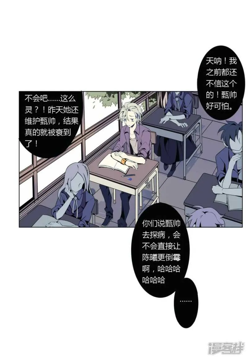 第6话 好运盘 上 第8页