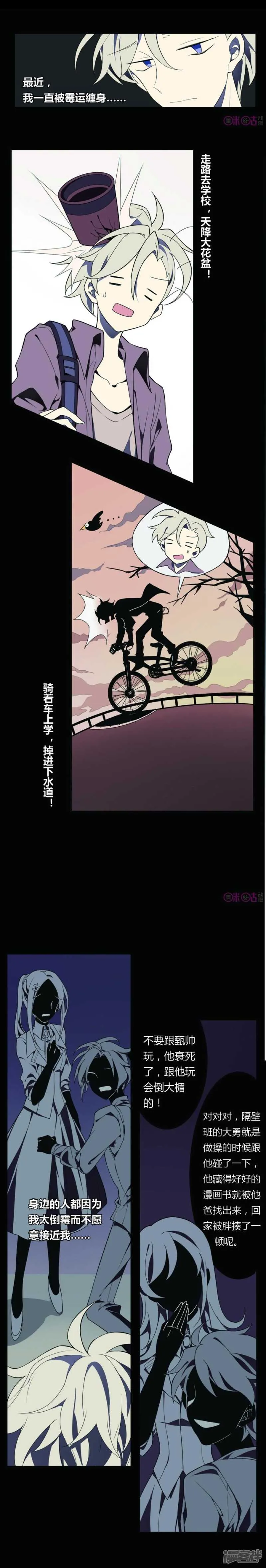 第6话 好运盘 上 第29页