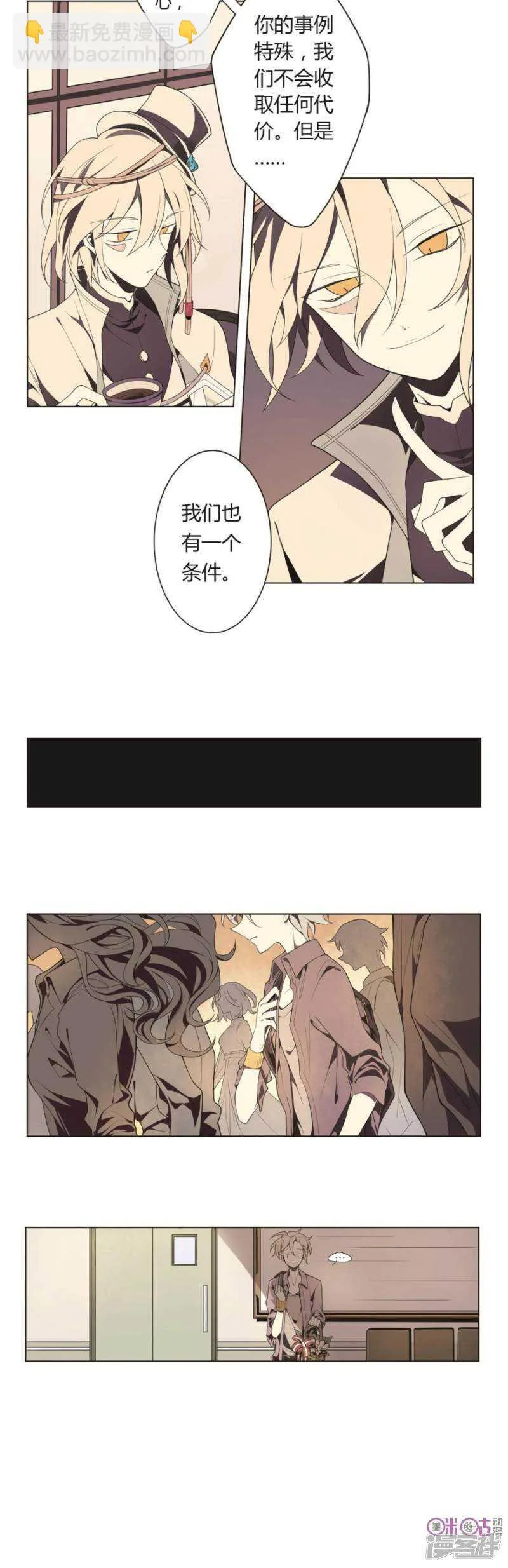 第7话 好运盘 下 第12页