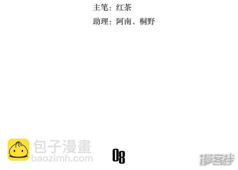 第8话 重生 上 第3页