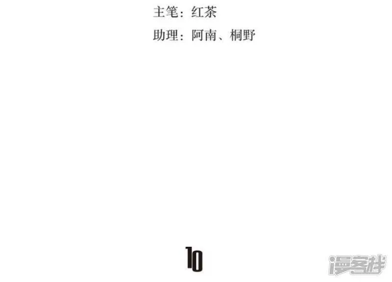 第10话 美人皮 上 第3页