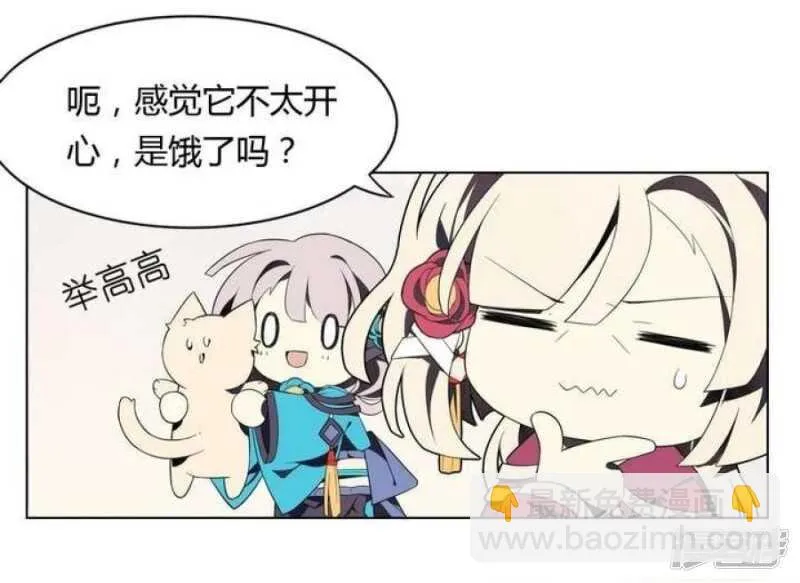 第11话 番外篇 第4页