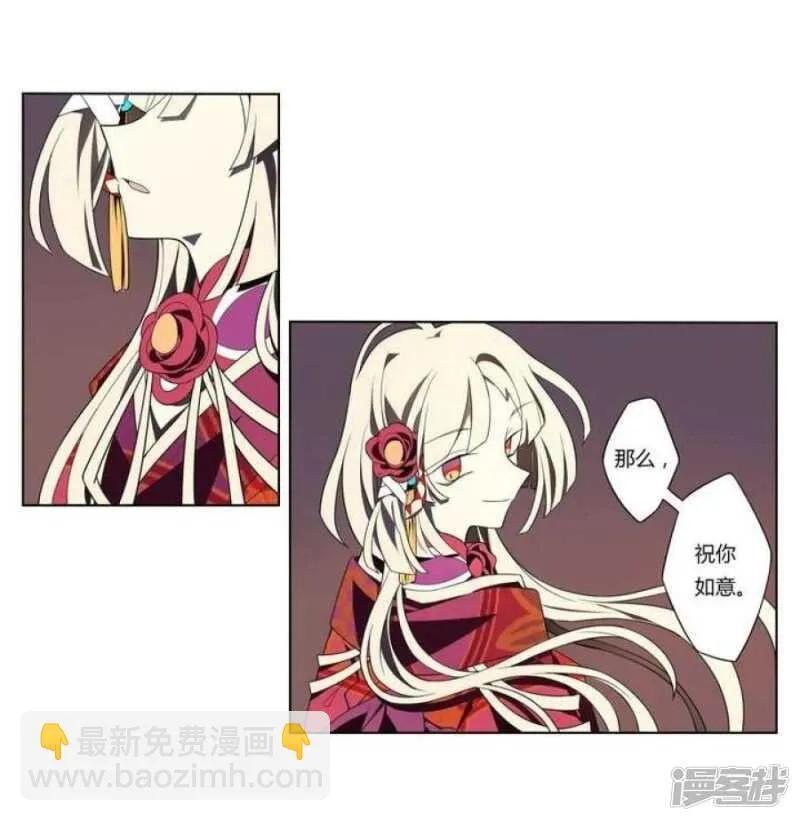 第13话 前世镜 上 第21页