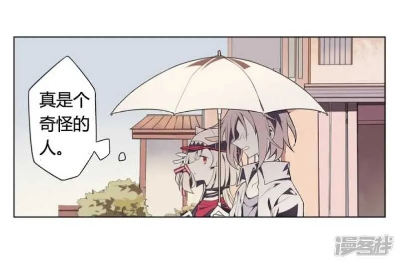 第14话 前世镜 下 第21页
