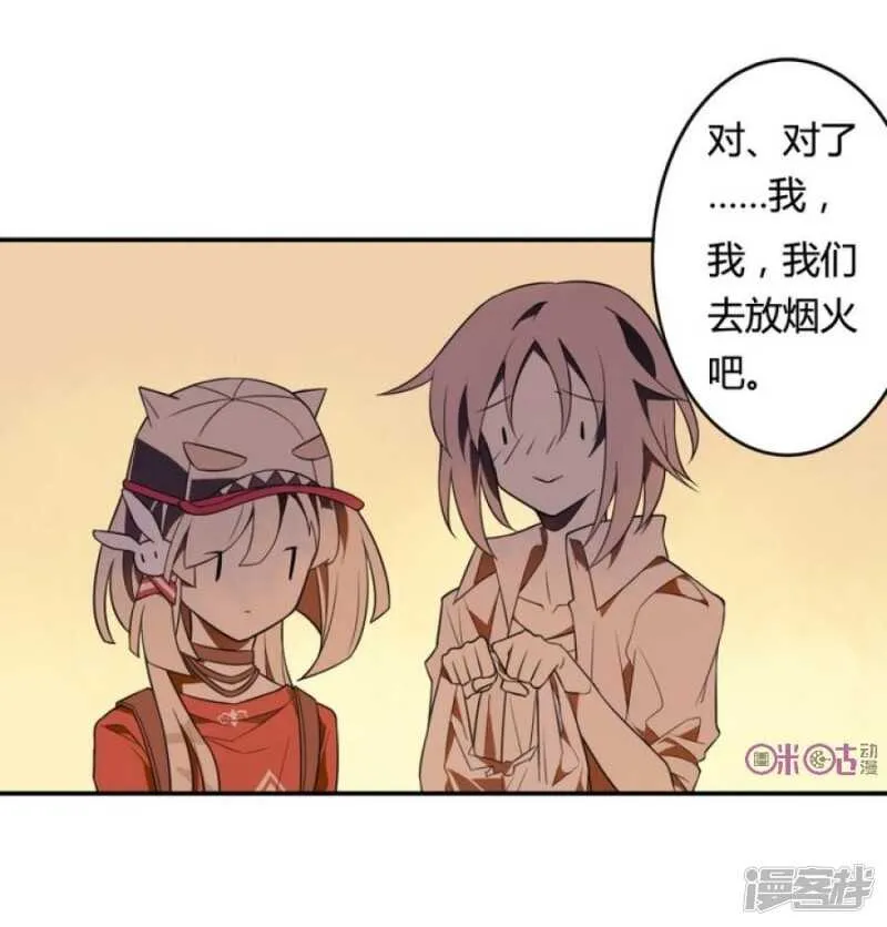 第14话 前世镜 下 第34页