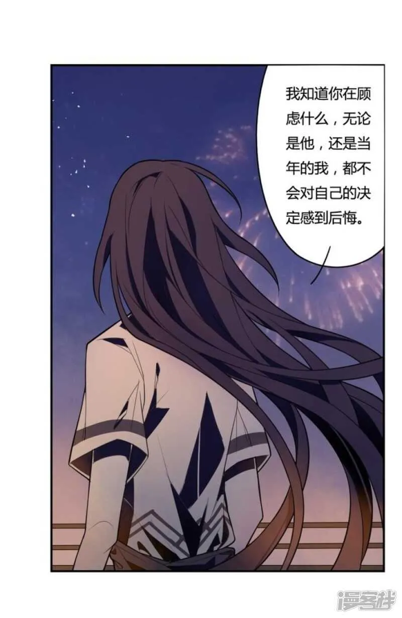 第14话 前世镜 下 第42页