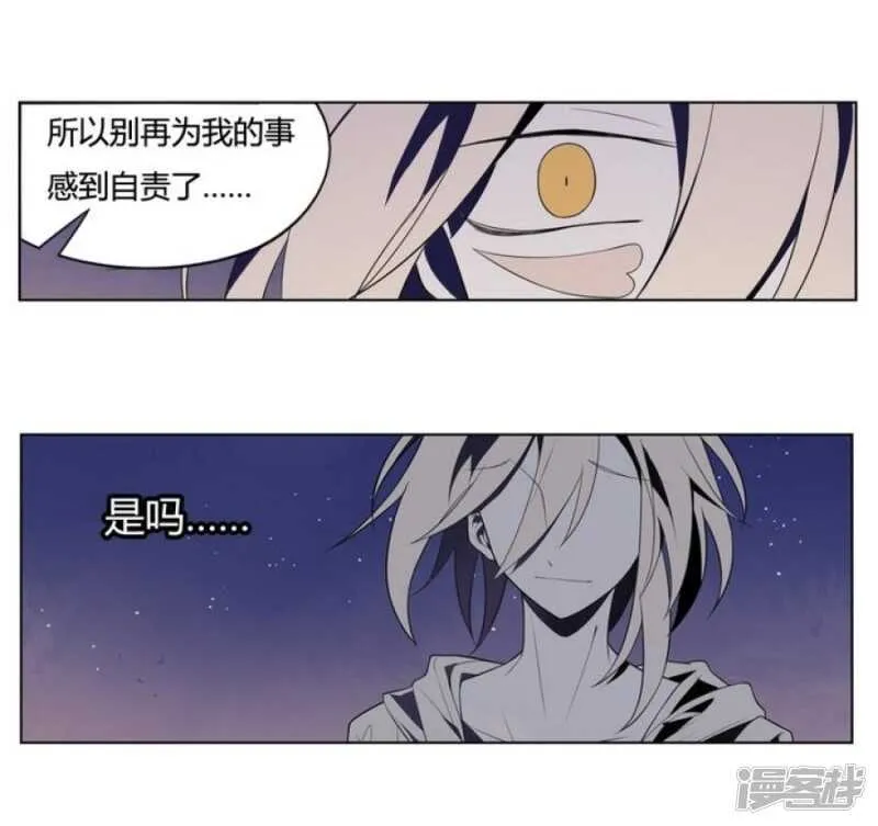 第14话 前世镜 下 第43页