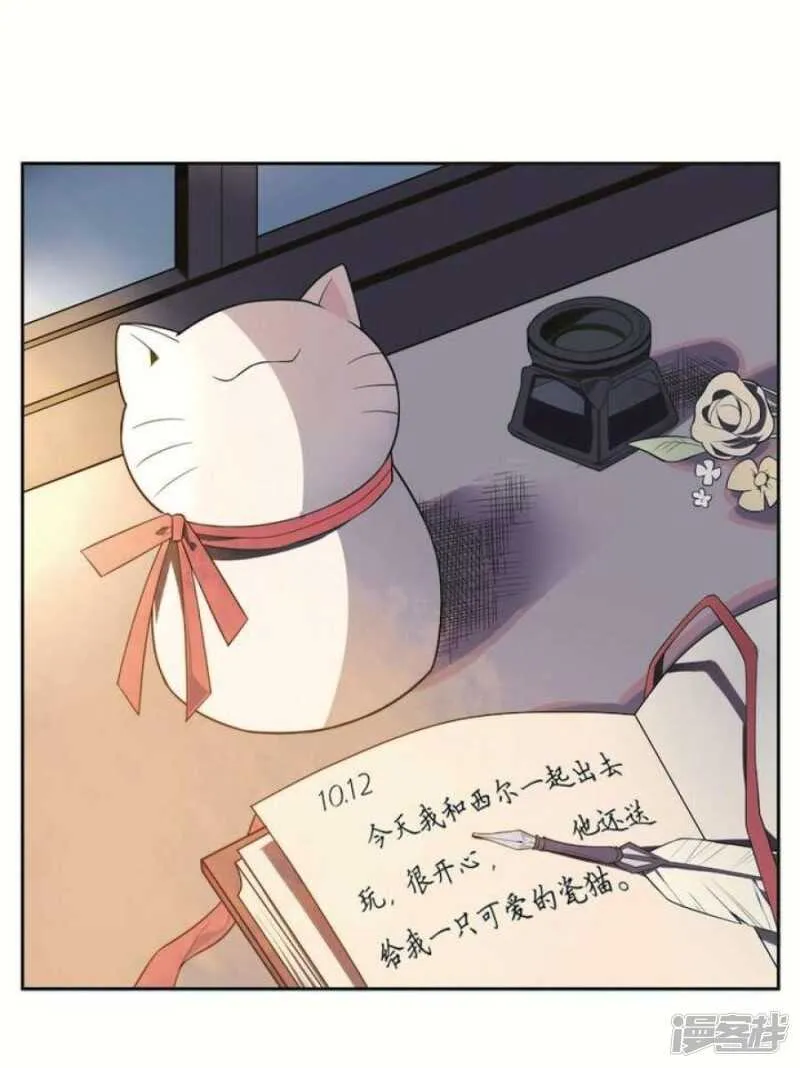第16话 玩偶 下 第38页