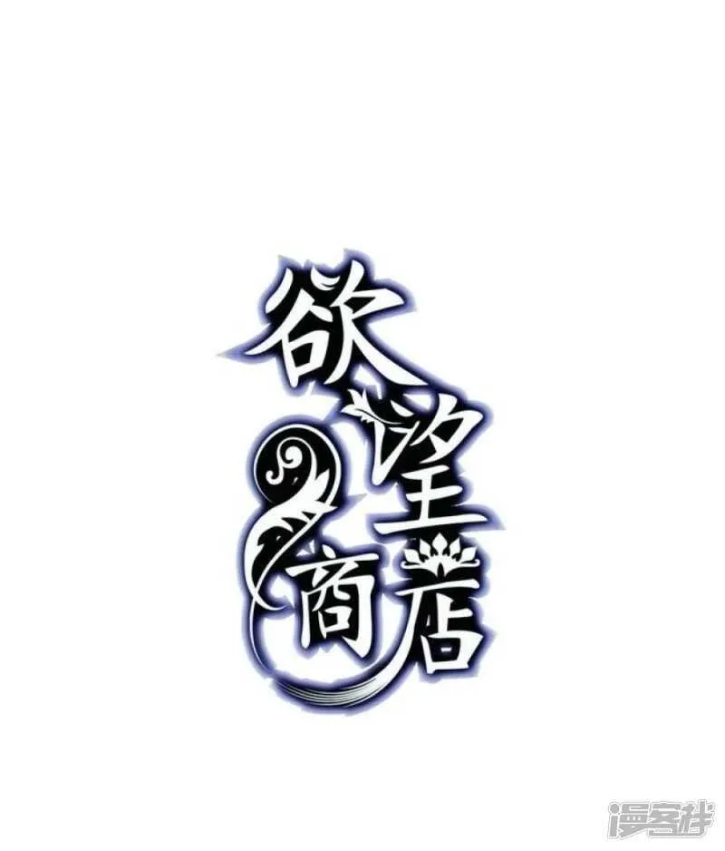 第17话 怪物 上 第1页