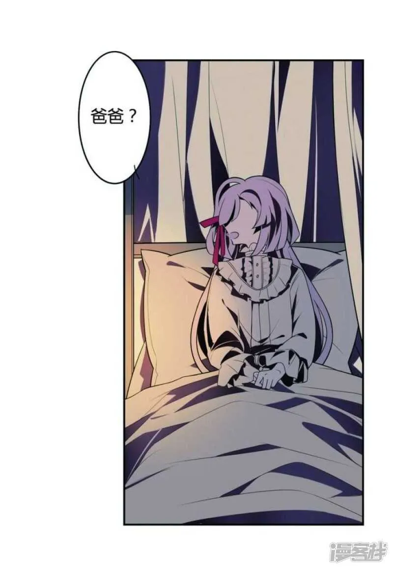 第17话 怪物 上 第5页