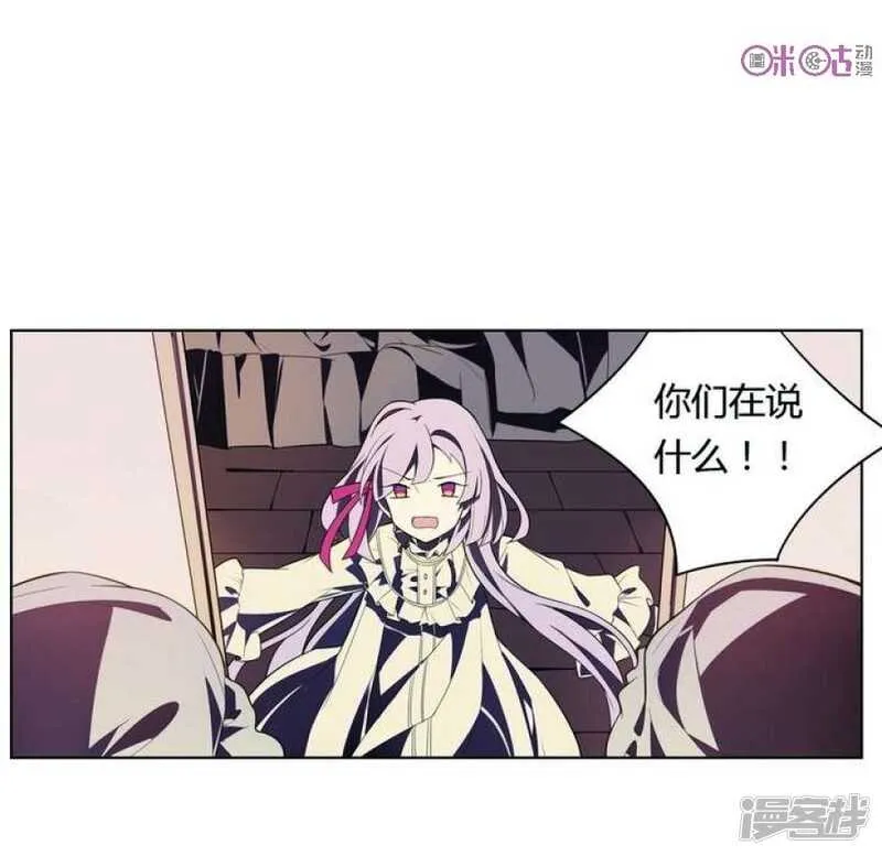 第17话 怪物 上 第10页