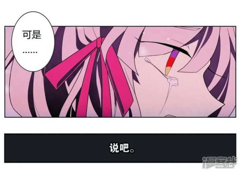 第18话 怪物 下 第17页