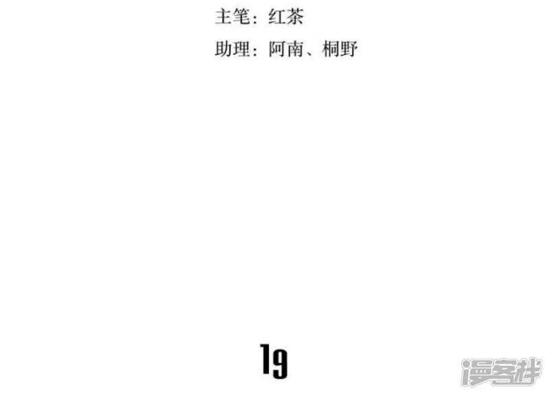 第19话 破碎 上 第3页