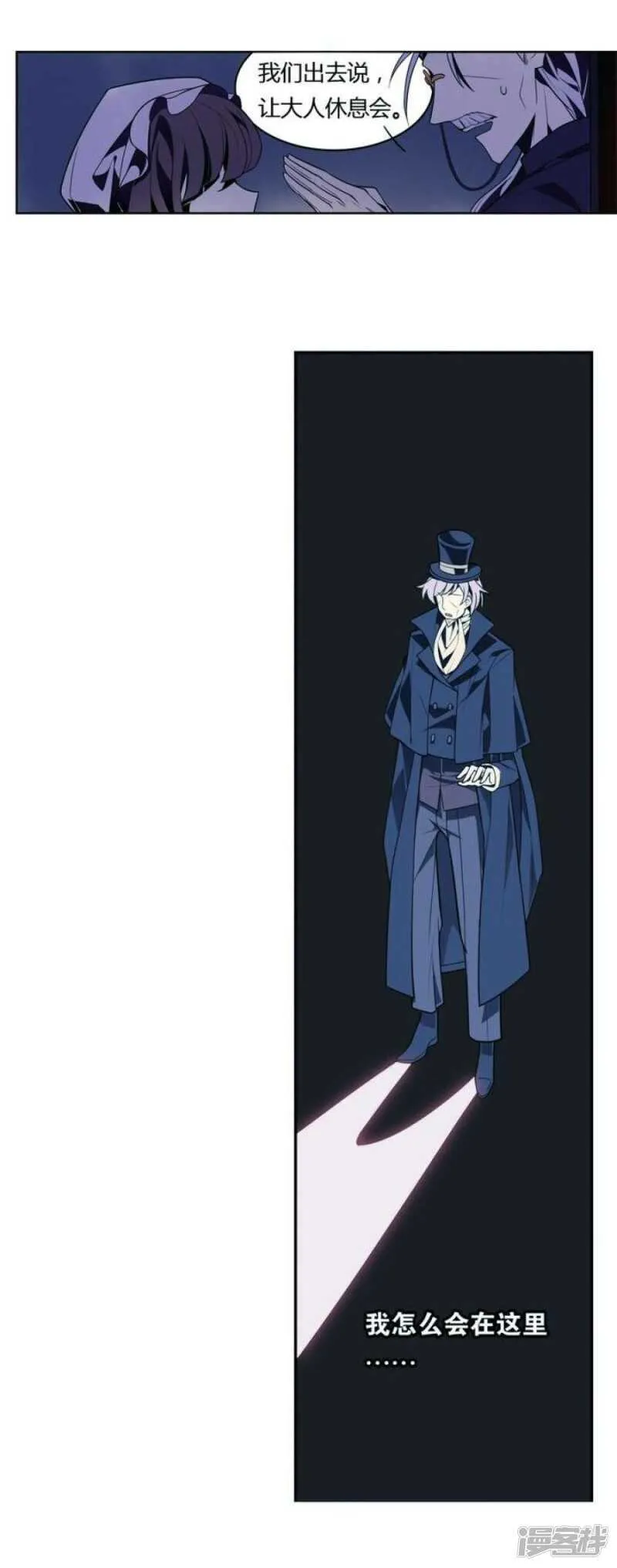 第19话 破碎 上 第19页